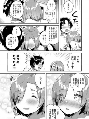 COMIC アンスリウム 2018年9月号_143