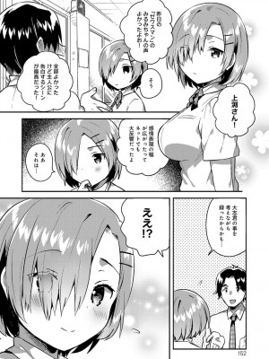 COMIC アンスリウム 2018年9月号_151