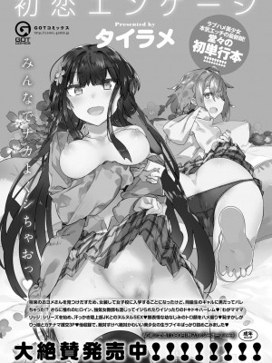 COMIC アンスリウム 2018年9月号_152