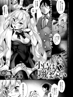 COMIC アンスリウム 2018年9月号_154