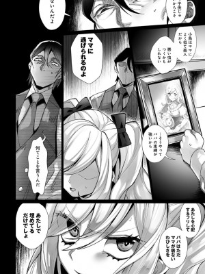 COMIC アンスリウム 2018年9月号_157