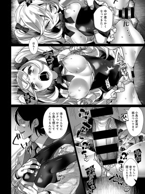 COMIC アンスリウム 2018年9月号_165