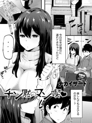 COMIC アンスリウム 2018年9月号_172