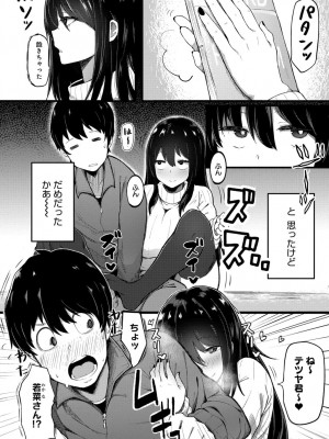 COMIC アンスリウム 2018年9月号_173