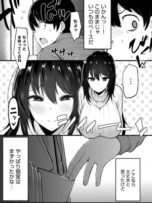 COMIC アンスリウム 2018年9月号_174