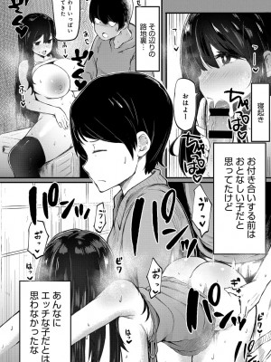 COMIC アンスリウム 2018年9月号_175