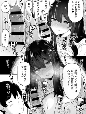 COMIC アンスリウム 2018年9月号_178