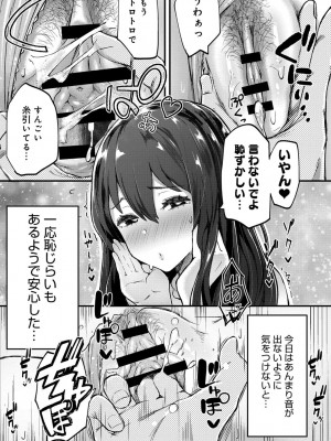 COMIC アンスリウム 2018年9月号_182