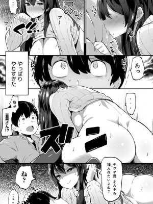 COMIC アンスリウム 2018年9月号_186