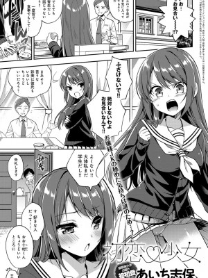 COMIC アンスリウム 2018年9月号_196