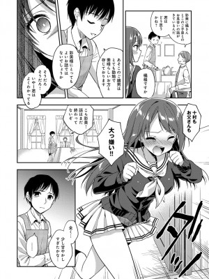 COMIC アンスリウム 2018年9月号_197