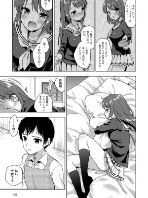 COMIC アンスリウム 2018年9月号_198