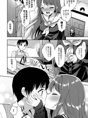 COMIC アンスリウム 2018年9月号_199