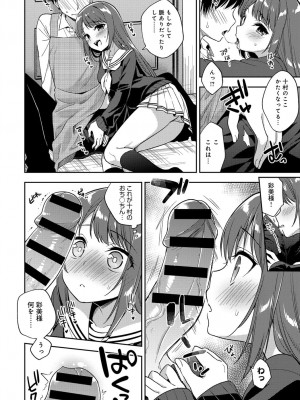 COMIC アンスリウム 2018年9月号_201