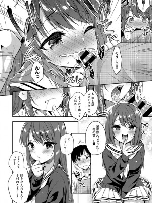 COMIC アンスリウム 2018年9月号_203