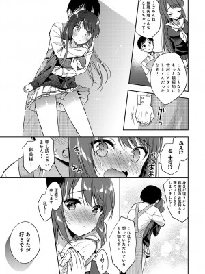 COMIC アンスリウム 2018年9月号_204