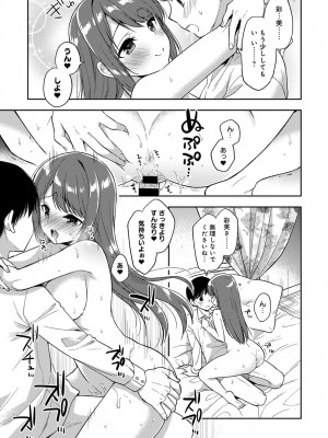 COMIC アンスリウム 2018年9月号_212