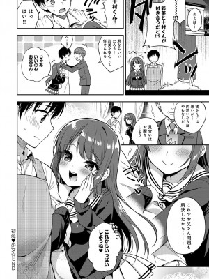 COMIC アンスリウム 2018年9月号_217