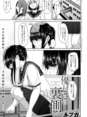 COMIC アンスリウム 2018年9月号_218