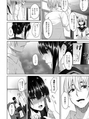 COMIC アンスリウム 2018年9月号_219