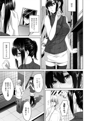 COMIC アンスリウム 2018年9月号_222