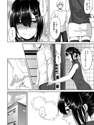 COMIC アンスリウム 2018年9月号_223