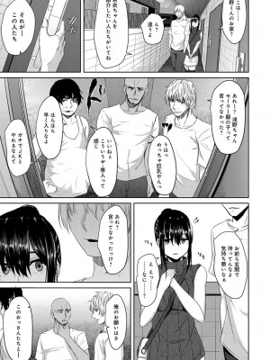 COMIC アンスリウム 2018年9月号_224