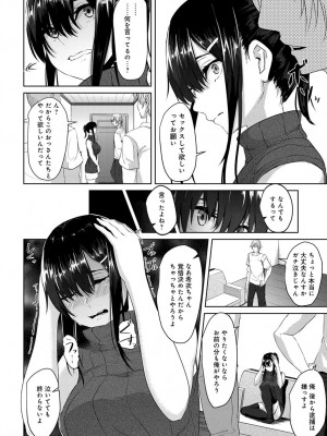 COMIC アンスリウム 2018年9月号_225