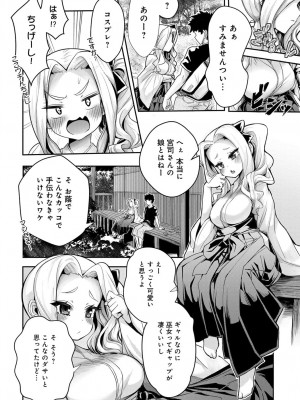 COMIC アンスリウム 2018年9月号_245