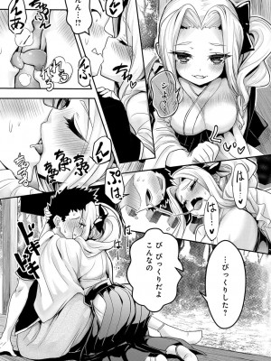 COMIC アンスリウム 2018年9月号_247