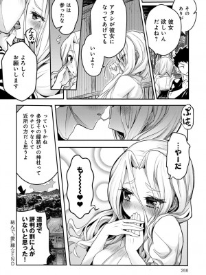 COMIC アンスリウム 2018年9月号_265