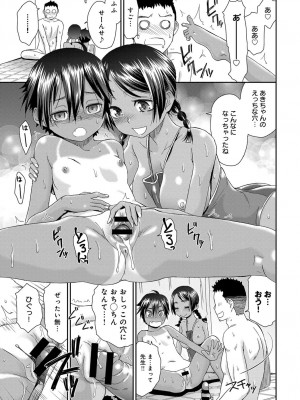 COMIC アンスリウム 2018年9月号_280