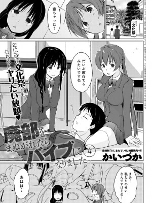 COMIC アンスリウム 2018年9月号_290