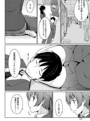 COMIC アンスリウム 2018年9月号_291