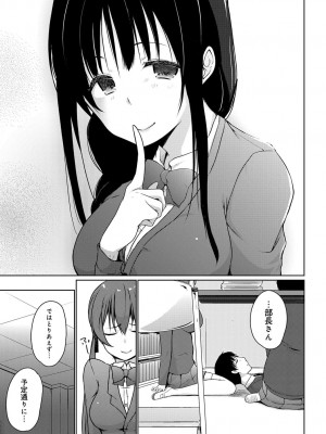 COMIC アンスリウム 2018年9月号_292