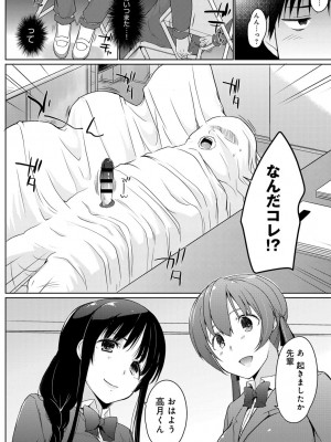 COMIC アンスリウム 2018年9月号_293