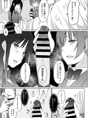 COMIC アンスリウム 2018年9月号_294