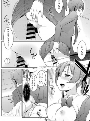 COMIC アンスリウム 2018年9月号_297