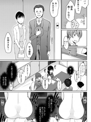 COMIC アンスリウム 2018年9月号_298