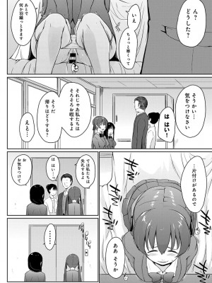 COMIC アンスリウム 2018年9月号_301