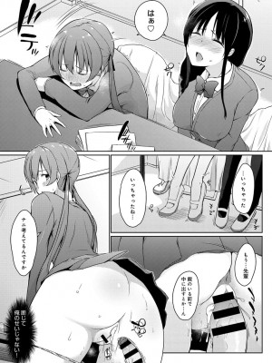 COMIC アンスリウム 2018年9月号_302