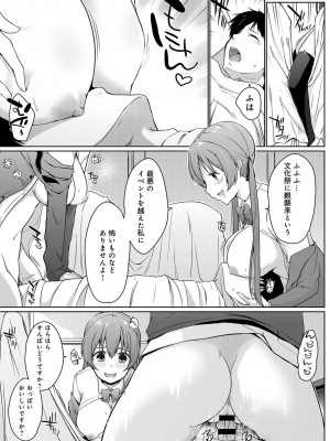 COMIC アンスリウム 2018年9月号_304