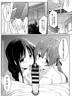 COMIC アンスリウム 2018年9月号_309