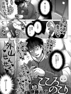 COMIC アンスリウム 2018年9月号_312