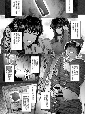 COMIC アンスリウム 2018年9月号_317