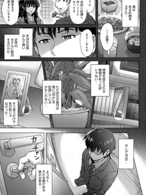 COMIC アンスリウム 2018年9月号_318