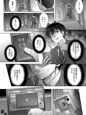 COMIC アンスリウム 2018年9月号_319