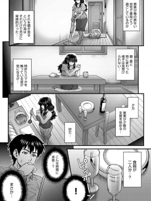 COMIC アンスリウム 2018年9月号_320