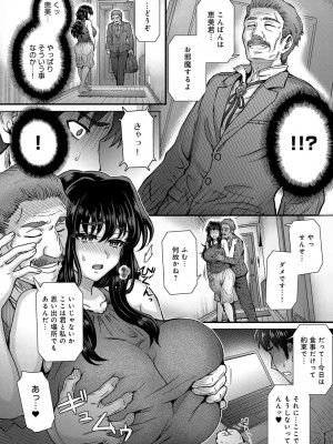 COMIC アンスリウム 2018年9月号_321