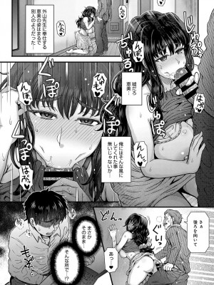 COMIC アンスリウム 2018年9月号_323